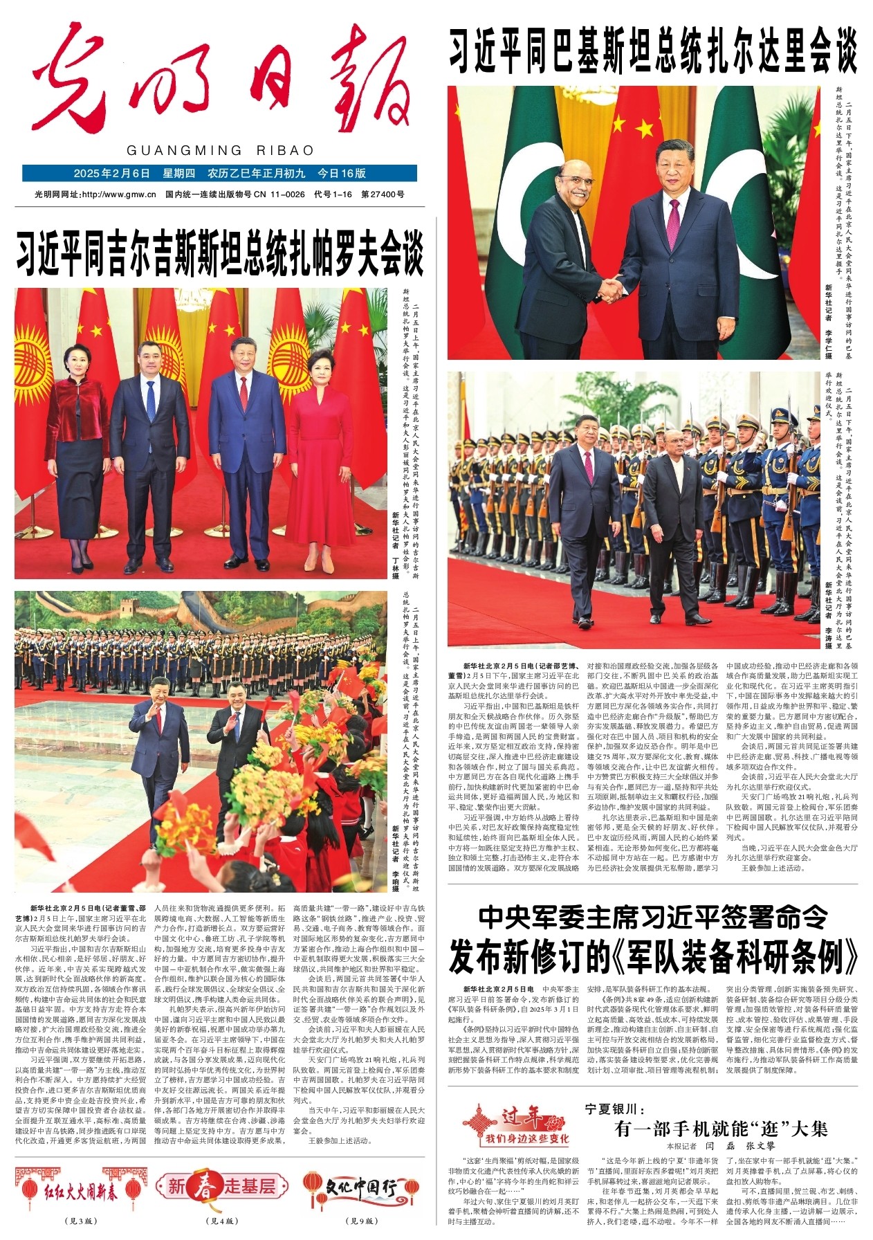 统计数据背