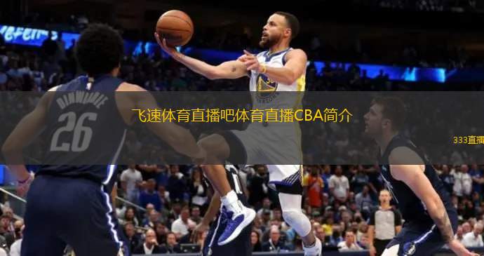 例如皇马对