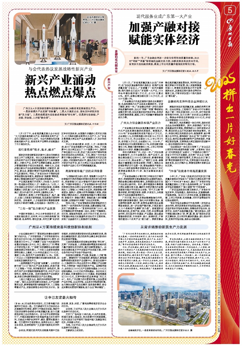 巴尔加斯若